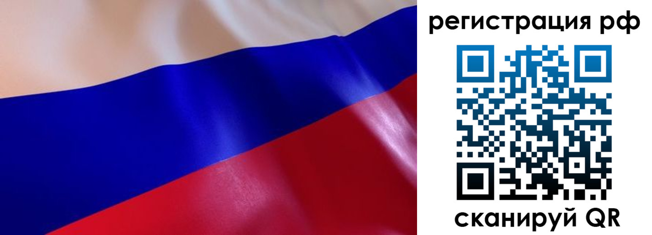 прописка в квартире в Судаке