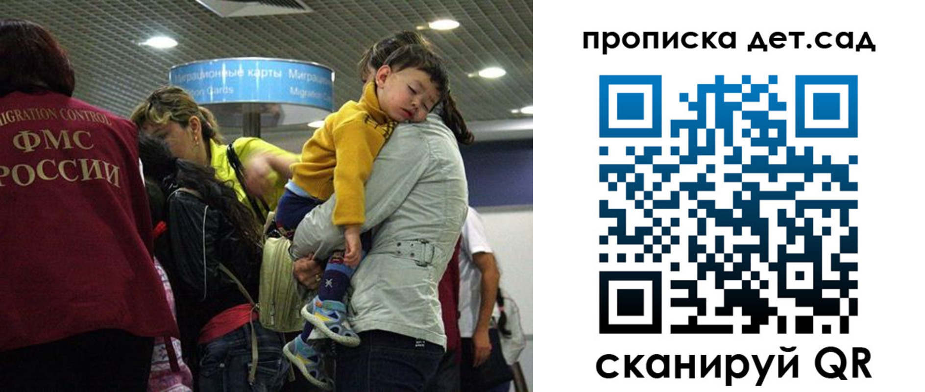 временная регистрация в квартире в Судаке
